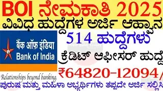 Bank of India Recruitment 2025 | Apply Online for 514 Credit Officer Posts |  New Jobs banking