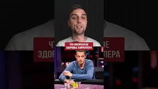 Том Дван в психиатрической лечебнице #покерньюс #покеронлайн #покер #турнирпокер #poker