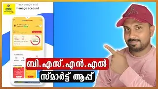 bsnl selfcare app malayalam | Androidmalayali