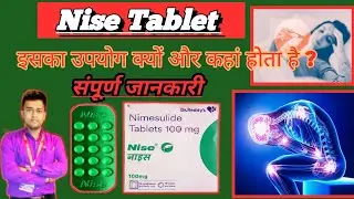 NISE TABLET REVIEW, नाइस टैबलेट की पूरी जानकारी सरल भाषा में, BASIC USE, DOSE, WARNING, SIDE EFFECTS