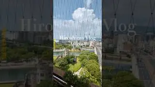HiroshimaVlog#広島 #hiroshimaday #vlog #august