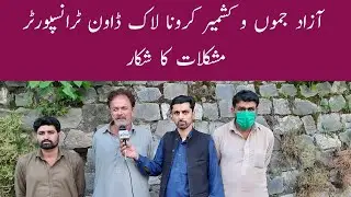 Azad Jammu & Kashmir Transporter Union ki Programme Bolta kashmir Imran Abbasi ke sath main Batcheet