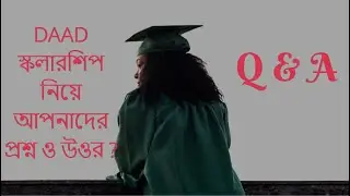 DAAD Scholarship Related Question & Answer- DAAD স্কলারশিপ নিয়ে প্রশ্নের উওর