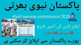 Pakistan navy short service commission course lasted jobs update 2025 ( Naeem jobs update )