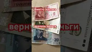 🇧🇬 Как Вернуть Деньги За Товар&hellip;#lidl