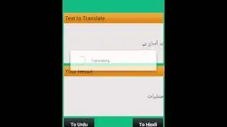 Urdu Hindi Translation