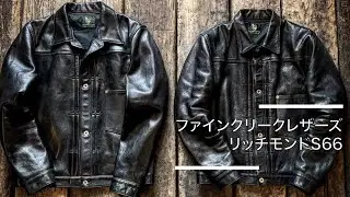 ファインクリークレザーズ リッチモンドS66
