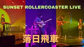 Sunset Rollercoaster 2023 