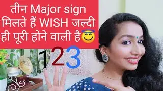 Manifest jaldi hi hone wala hai 100% tab milte hai Universe ke ye sign😇ye sign hamesha milte hai😇