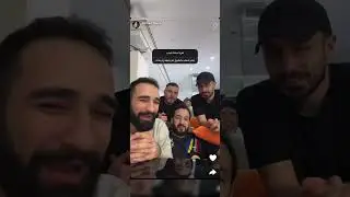اسامة مروة و رامي حمدان و جلال و أحمد يجيبون على أسئلة المتابعين 🩷 كلام رامي حمدان عن سيدرا بيوتي