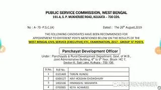 WBCS 2017 Group D Final Result Published | Cut off কত গেল দেখে নাও!