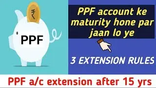 PPF account benefits after maturity | PPF account extension rule after 15 years