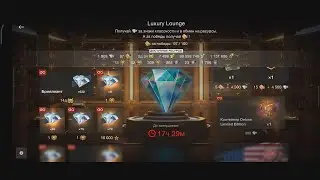 World of Tanks Blitz! Ивент Luxury Lounge, Открытие 7 Контейнеров Deluxe Limited Edition!