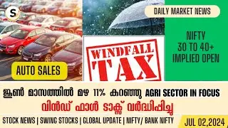 JULY 02 | TOP NEWS AUTO SALES| WINDFALL TAX വർദ്ധിപ്പിച്ചു | STOCK NEWS - DCX SYSTEMS