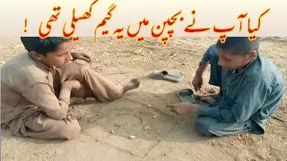 childhood games || Bachpan ka khail || Khan ji Visit || Kenaat Luddo Games || Layyah Games