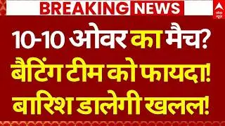 India-Pakistan World Cup Match Weather Report: कोलंबों में बारिश का बढ़ा खतरा | Fans Reaction
