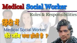 Medical social worker roles and responsibilities | medical social worker job duties |