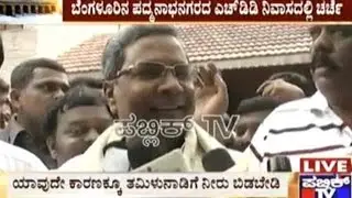 CM Talks About His Meeting With H.D.Devegowda