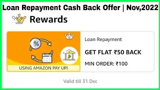 Amazon Pay Loan Repayment Cash Back Offer | Nov,2022 | Get Flat ₹50/- Cash Back | Amazon Offer Today