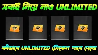 how to collect unlimited ffws yellow pass token freefire | ffws yellow pass token | andrea's mission