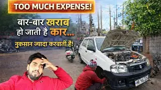 Car Maintenance Se Pareshan😩 / Kyu ho rahi hai baar-baar kharab/Engine&Repair Costs / @sukhjeetjangu