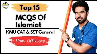 Islamiat MCQs for SST General & KMU CAT 2025
