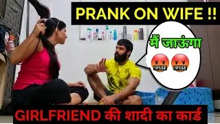 Girlfriend की शादी का कार्ड आया है 😜😱 Prank on Wife | Pranks In India 🔥🔥