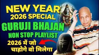 New Year 2026 Guruji Bhajan Playlist नए साल की शुरुवात गुरूजी के प्यारे भजनों के साथ | Guruji Bhajan