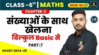 Class 6 Maths Chapter 3 | संख्याओं के साथ खेलना Part-7 | NCERT | L-11 | Ankit Sir