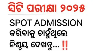 Spot Admission CT 2025 | CT Spot Selection 2025 | CT Spot Apply 2025 | Odisha CT Exam 2025 