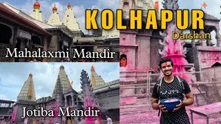 Laai Bhaari Kolhapuri | Jotiba Temple Kolhapur | Mahalaxmi Mandir | Rankala Lake | Kolhapur Tour