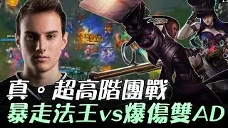 WE vs G2 真。超高階團戰！暴走法王大戰爆傷雙AD | 2017 MSI 季中邀請賽 精華 Highlights
