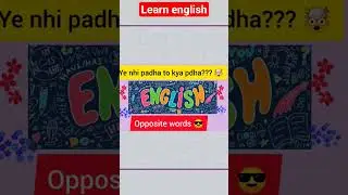 ye nhi pdha to kya padha???? 🤯#shortfeed #shorts #ytshorts #yt #viral #trending #english #ytshorts