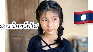 ไม่เด็กแล้วนะโตเป็นสาวเต็มตัวแล้วจริงๆ