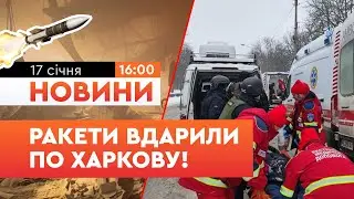🤯 Страшні вибухи, пошкодження ДУЖЕ ЗНАЧНІ! Харків залишиться БЕЗ ТЕПЛА та СВІТЛА? | НОВИНИ