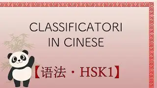 LEZ. 22 CLASSIFICATORI CINESI Parte 1