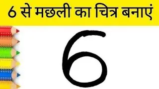 How To Draw Fish 🐟 With 6 Number | Easy And Simple Fish Drawing