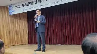 송영길 소나무당 대표님의 인권상 수상소감/12.10