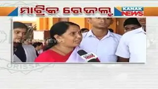 BSE Matric Results Declared: Reaction of Students & Teachers In Cuttack & Puri