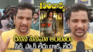 AGENT MOVIE PUBLIC TALK | AGENT MOVIE REVIEW | AGENT MOVIE RATING | AKHIL AKKINENI | FRIDAY TIMES