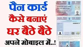 Mobile se PAN card apply kaise kare | PAN card apply | PAN card apply step by step | online all 360