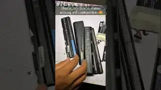 சரி பண்றாங்க இப்படி தான் 🤩 Laptop battery replacing #shorts #shortvideo #laptop #computer #short