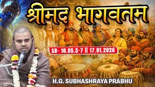 H.G. Subhashraya Prabhu  || SB- 10.05.5-7 || 17.01.2026