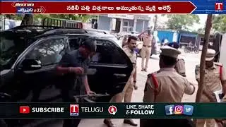 Vikarabad Police Officers Busted Fake Seeds | T News