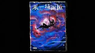 [FREE] Instrumental Trap uso libre sin copyright | Type beat | base de trap/rap pesado 2023