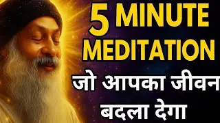 🕉️ 10 MINUTE SILENCE MEDITATION | भीतर की शांति को महसूस करें | OSHO INSPIRED MEDITATION