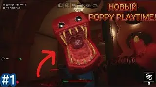 МУЛЬТИПЛЕЕР ПОПИ ПЛЭЙТАЙМ! ► Project: Playtime №1.