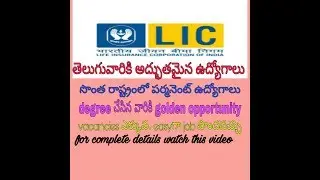 LIC apprentice development officer recruitment-2019/ LIC latest jobs, LIC jobs-2019