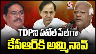 Kadiyam Srihari Fires On Errabelli Dayakar Over His Comments On Him | V6 News