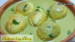Quick and Easy Afghani Egg Curry Recipe | Anda Curry Recipe| Egg Recipes